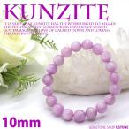 クンツァイトブレスレット天然石パワ...