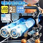 水鉄砲 電動 ウォーターガン 二銃管 2000ML 大容量水背嚢 ガトリン 加圧式 超強力飛距離 10M 高速連発 自動 発射 LEDライト 水遊 玩具 子供 海 夏祭り 夏の定番