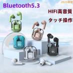 ワイヤレスイヤホン Bluetooth5.3 透明 ブルートゥース 高音質 Hi-Fi 残量表示 3.5g超軽量 IPX4防水 自動接続 プレゼント ギフト
