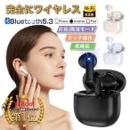 ワイヤレスイヤホン Bluetooth5.3 圧迫感ゼロ イヤホン 3g超軽量 低遅延 臨場感 コンパクト 高音質 重低音 左右分離 自動ペアリング デュアルバッテリー 最新型