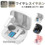 ワイヤレスイヤホン Bluetooth5.0 低遅延 IPX5防水 コンパクト 軽量 高音質 重低音 自動ペアリング ブラック、ホワイト、ピンク スポーツ