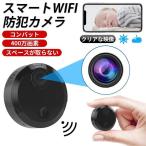 小型防犯カメラ 4k高画質 WiFi 家庭用 長時間録画録音 夜間撮影 動体検知 屋内用 広角 操作簡単 MINI 小型 見守りカメラ ペット