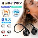骨伝導イヤホン ワイヤレスイヤホン Bluetooth5.3 ブルートゥース マイク内臓 高音質 Hi-Fi 超軽量 IPX6防水 耳を塞がない 音漏れ防ぐ プレゼント