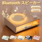 スピーカー Bluetooth5.3 雰囲気ライト ワイヤレススピーカー 香り拡散 ブルートゥース 高音質 HIFI スマホ プレゼント ギフト