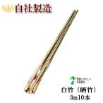  белый бамбук (. бамбук )3m 10шт.@ натуральный бамбук бамбук фигурная скобка снег подвешивание снег .... дерево сельское хозяйство для садоводство для структура . для бамбук .