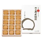 柏屋公式 柏屋薄皮饅頭こしあん　15個入
