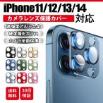iPhone 14 13 12 11 pro promax カメラカバー