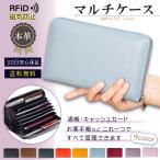 通帳ケース 磁気防止 本革 銀行 通帳入れ おしゃれ 長財布 カードケース RFID スキミング防止 レディース メンズ 大容量
