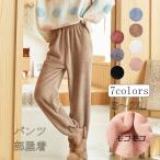 ルームウェア 部屋着パンツ フリースパンツ ロングパンツ レディース 冬 ボトムス 寝巻 もこもこ 防寒 あったか 暖かい 安い 送料無料
