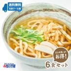 冷凍食品 昔ながらのきしめん 6食セ