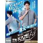 空調服 半袖 ファン付きベスト 5000mAh バッテリー付き 冷却服 熱中症対策 山善 メンズ KF2SH1 3L 大きいサイズ