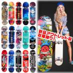  скейтборд есть перевод outlet новый товар не использовался скейтборд Complete Kids взрослый первый * средний класс человек для максимальный выдерживаемая нагрузка 150KG конечный продукт слегка царапина есть тренировка для развлечение .