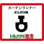 �{���{FH�p�J�[�e�������i�[�@15��