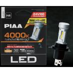 PIAA ヘッドライト＆フォグランプバルブ H4 コントローラーレスタイプ 4000K 12V/24V共用　LEH200　LEDヘッドライトバルブ 車検対応 デュアルハイビーム搭載
