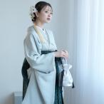 袴 レンタル 卒業式 二尺袖着物 袴 17点セット utatane  レトロ 袴セット 先生 教員 教職員 小学校 幼稚園 保育園 無地 水色 緑 シンプル