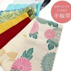 帯 USED 古典柄 レトロ アンティーク系 帯単品 おまかせ マルチ系 着付け 練習用 袴 浴衣 着物 色柄おまかせ 半幅帯 半巾帯 単帯