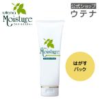 モイスチャーパックはがすタイプフェ...