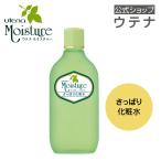 モイスチャーさっぱり化粧水アストリ...