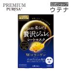 【ウテナ公式】プレミアムプレサ ゴールデンジュレマスク コラーゲン シートマスク