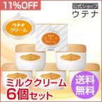 ミルククリーム6個セット11％OF...