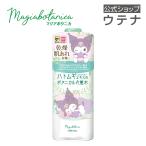 【ウテナ公式】マジアボタニカ スキンコンディショナー クロミ（おやすみ）限定デザイン ボタニカル化粧水 フェイスケア化粧水 ハトムギ utena