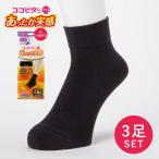  здесь pita теплый реальный чувство женский половина длина черный 3 пар комплект 