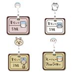 ちいかわ パスケース ICカードケース IDカードホルダー ハチワレ うさぎ モモンガ もちもち 両面 銀行カード 干渉防止 飾り アニメ 萌えグッズ