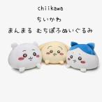 ちいかわ うさぎ クッション 大きい ぬいぐるみ 兎 垂れ耳なうさぎ ちいかわ 枕 グッズ ちいかわうさぎぬいぐるみ キャラクター ぽてたまぬいぐるみ