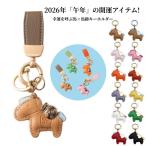 ショッピングキーホルダー 馬と蹄鉄のキーホルダー馬モチーフ還暦祝い本革レザー午年 グッズ バッグチャーム キーホルダーバッグチャーム うま 車の鍵 かぎ 馬年午年贈り物