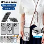 iphone17ケース スマホショルダーiphone17Air 17promamax magsafe対応 クリア iphone16 16promax iphone15 ケース スタンド機能 iphone15pro iphone14