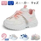 スポーツ靴 キッズシューズ 運動靴 ダンススニーカー 