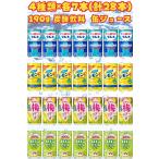 炭酸飲料 缶ジュース190g 缶4種 × 7本
