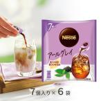 ネスレ ポーション アールグレイ 7個入 × 6袋 希釈タイプ まとめ買い セット インスタント紅茶