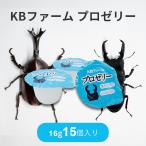 KB ферма Pro желе (16g 15 штук входит ) насекомое мелкие животные 