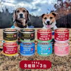 tebif консервы собака для питание .. еда 150g 8 вид × каждый 3 шт набор ассортимент комплект корм для собак 
