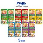 i.. Twins 80g(40g×2) 5 вид ассортимент комплект собака для .. куриная грудка &.. бедренное мясо (5 вид × каждый 1 пакет ) корм для собак влажная еда 