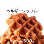  есть перевод Belgium вафля ( клен 500g) 1 пакет 