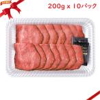 ( рефрижератор ) ростбиф ломтик 200g x 10 упаковка 