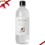 MCT オイル 470g