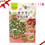 オクラ梅かつお 11袋