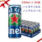 ハイネケン 0.0 ノンアルコール 330 ml