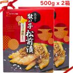 ヤマチュウ食品 黒造り 数の子松前漬 500g x 2個