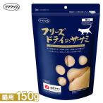 ママクック フリーズドライのササミ 猫用 150g(キャ