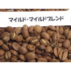 Yahoo! Yahoo!ショッピング(ヤフー ショッピング)マイルド・マイルドブレンドコーヒー   300g　
