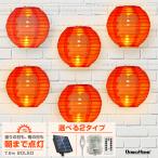  illumination фонарь фонарь праздник распорка LED 20 лампочка солнечный батарейка USB наружный салон водонепроницаемый японский стиль таймер заряжающийся садовый светильник иллюминация модный симпатичный 