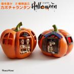 ハロウィン カボチャランタン ハロウィン電飾 飾り 骸骨オブジェ ジャックオーランタン ライト デコレーション スカル ドクロ 置物 置物  かぼちゃ 南瓜