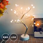 テーブルランプ ブランチツリー アンティーク おしゃれ 北欧 電池式/USB レトロ かわいい クリスマスツリー 卓上 インテリア 木 枝 オブジェ 間接 照明