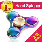 ハンドスピナー Hand Spinner フィンガースピナー 合金 チタン製（7月4日入荷分）