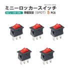  Mini запирающийся шкафчик переключатель 3 булавка 5 шт. комплект одиночный высшее .. тип 3 позиция ON-ON 3A 250VAC 6A 125VAC электропроводка основа установка DIY construction 