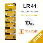 LR41 кнопка батарейка 10 шт. комплект щелочь батарейка 1.5V AG3 L736 192 36A сменный кнопка батарейка монета батарейка часы термометр счет машина 